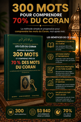Les clés du Coran